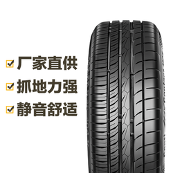 Continental 马牌 德国马牌轮胎 ContiMaxContactTM MC5 205/55R16 91V FR