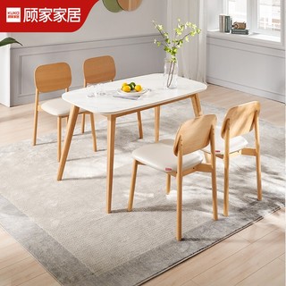 KUKa 顾家家居 KUKA  新型岩板实木腿餐桌现代简约小户型多人餐桌吃饭桌子PTDK7003