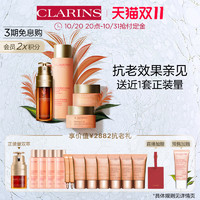 CLARINS 娇韵诗 焕颜弹簧日晚霜套组（日霜50ml+晚霜50ml+赠 日霜15ml*3+晚霜15ml*3+胶原水10ml+洁面30ml)