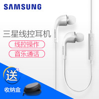 SAMSUNG 三星 Samsung/三星 EHS64耳机原装入耳式手机音乐通话麦有线控耳塞通用清晰音质 线控通话耳机原装正品