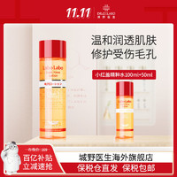 城野医生 毛孔细致润透精粹水 100ml（赠同款50ml）