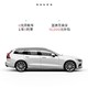 VOLVO 沃尔沃 订金官方直售 沃尔沃汽车V60 动感豪华旅行车 B4 智逸豪华版