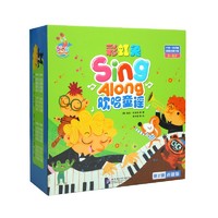 《彩虹兔Sing Along欢唱童谣》第2辑12册 平装+纸板 点读版