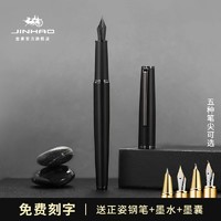 JINHAO SAFE 金豪 95 钢笔 简约礼盒