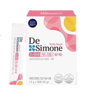 De Simone 儿童益生菌 草莓味 1.5g*30袋