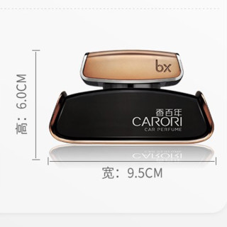 Carori 香百年 Z-259 车用香水 天使 55ml