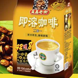 AIK CHEONG OLD TOWN 益昌老街 二加一即溶咖啡 1kg*2袋