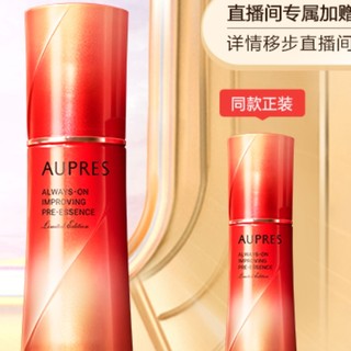 AUPRES 欧珀莱 修护肌底精华露 50ml（赠 恒久肌底精华露50ml*1)