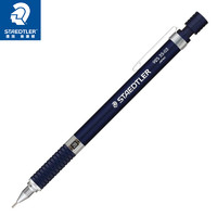 STAEDTLER 施德楼 92535-03 金属绘图自动铅笔 0.3mm 单支装