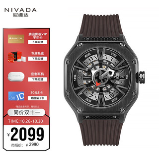 NIVADA 尼维达 匠翼系列 瑞士品牌腕表 运动硅胶表带男士腕表 时尚镂空自动机械手表 N936190195122