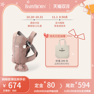 BABYBJÖRN BABYBJORN 初生婴儿多功能背带