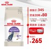 ROYAL CANIN 皇家 猫粮 SA37绝育呵护成猫猫粮 全价粮4.5kg