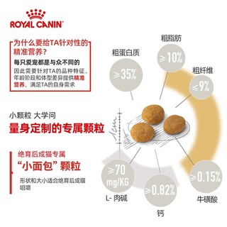 ROYAL CANIN 皇家 猫粮 SA37绝育呵护成猫猫粮 全价粮4.5kg