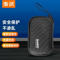 MAIWO 麦沃 KT02 2.5英寸移动硬盘包防水抗震/保护套/便携式数码包 黑色