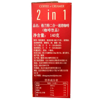 GRANDOS 格兰特 二合一速溶咖啡 140g