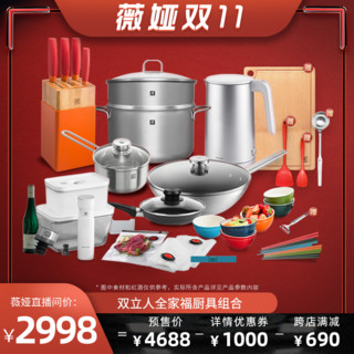 ZWILLING 双立人 十五件刀具锅具套装