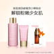 CLARINS 娇韵诗 冻龄赋活小样组合三件套