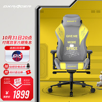 DXRACER 迪锐克斯 电竞椅【Craft系列】电脑椅游戏电竞办公椅人体工学椅网吧舒适加大椅子老板椅 craft-宇航员