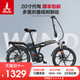 PHOENIX 凤凰 新国标小型代驾电动自行车锂电折叠电动车男女助力电瓶车单车