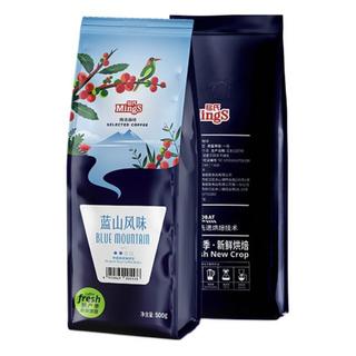 蓝山风味 水洗 中度烘焙 咖啡豆 500g