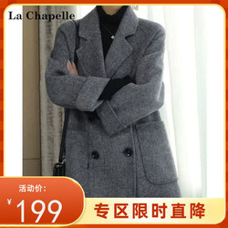 La Chapelle 拉夏贝尔 小个子双毛大衣女2021新款中长款人字纹毛呢外套大衣修身女