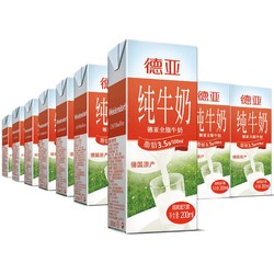 Weidendorf 德亚 德国进口全脂纯牛奶 200ml*30盒*2箱源自莱茵河畔牧场奶源送礼优选