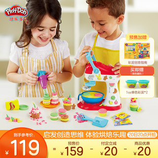 培乐多彩泥创意厨房系列花样蛋糕组合套装儿童玩具