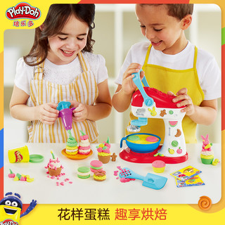 培乐多彩泥创意厨房系列花样蛋糕组合套装儿童玩具