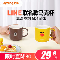 Joyoung 九阳 LINE FRIENDS联名马克杯卡通可爱情侣咖啡马克杯陶瓷早餐水杯