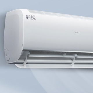 Haier 海尔 静悦系列 01KBB81U1 新一级能效 壁挂式空调