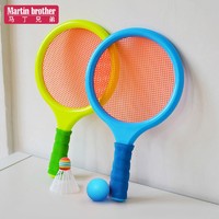 马丁兄弟 儿童羽毛球拍玩具男孩女孩户外运动器材网球拍套装亲子互动玩具生日礼物 907A1