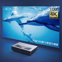 PLUS会员：Formovie 峰米 4K Max 激光电视 含100英寸菲涅尔硬屏
