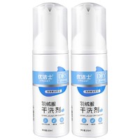 优洁士 羽绒服清洗剂 200ml 1瓶装