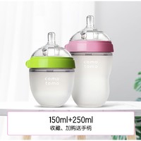 comotomo 硅胶奶瓶 150m(自带1滴）+250m(自带2滴）