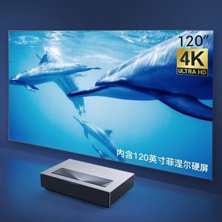Formovie 峰米 4K Max 激光电视 含120英寸菲涅尔硬屏