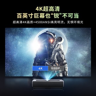 Formovie 峰米 4K Max 激光电视 含120英寸黑栅软屏