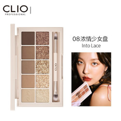 CLIO 10色立体裸妆眼影盘 08#蕾丝奶茶