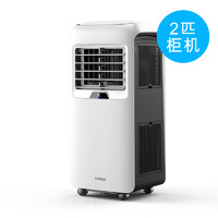 SENSEGENE 松京 可移动空调冷暖一体机免安装客厅单冷型大1.5匹机立式小空调