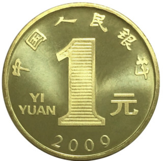 2009生肖牛年纪念币 面值一元铜镍合金纪念币 一轮生生肖纪念币 单枚