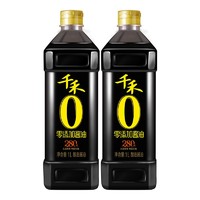 千禾 酱油 特级生抽280天  1L*2瓶