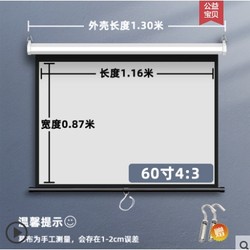 奥普达 SD-100 白塑投影幕布 60寸 4:3