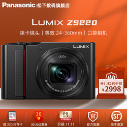 Panasonic 松下 ZS220 家用旅行 长焦数码相机/卡片机 徕卡镜头 黑色