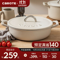 CaROTE 卡罗特 珐琅铸铁锅海鲜锅双耳平底炖汤锅电磁炉煲汤锅带盖 28cm珐琅海鲜锅（浅卡其色）