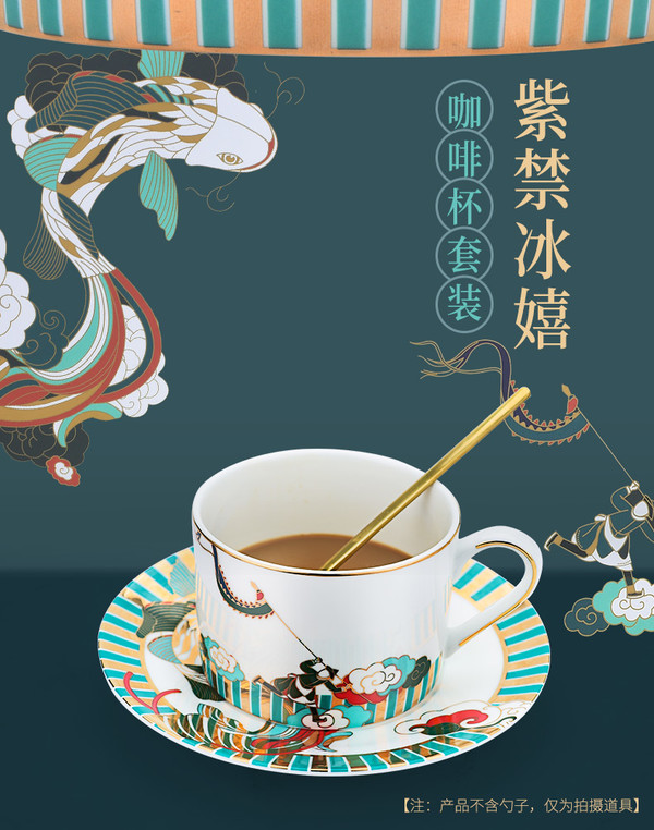 故宫博物院 紫禁冰嬉咖啡杯套装 11.5x8.4x5.9cm 仿珐琅杯子生日礼物