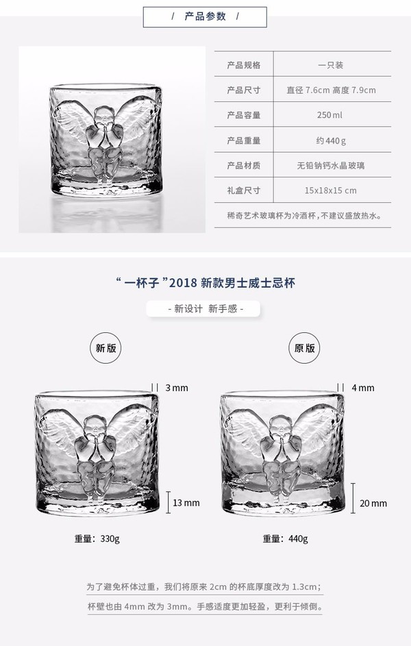 稀奇 新款男士威士忌杯“一杯子” 7.6cmx7.9cm 无铅钠钙水晶玻璃 容量250ml 创意玻璃果汁杯 单只礼盒装