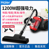 Haier 海尔 吸尘器家用室内大吸力大功率强力吸尘器除螨家庭吸尘器HC-X3A