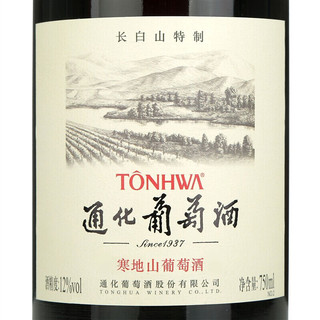 TONHWA 通化葡萄酒 长白山特制 寒地山葡萄酒 750ml