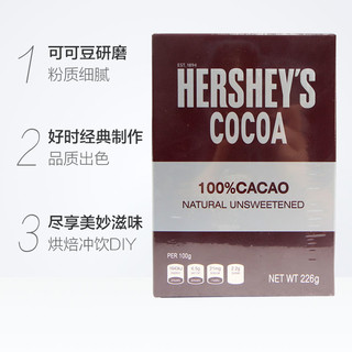 HERSHEY'S 好时 美国进口 巧克力可可粉 纯可可粉冲饮咖啡奶茶烘焙食用226g/罐