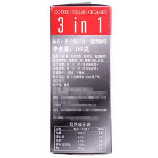 GRANDOS 格兰特 三合一速溶咖啡 18g*10袋