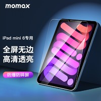 摩米士（MOMAX)苹果iPad mini6钢化膜2021款mini全屏玻璃膜8.3英寸平板电脑膜 iPad mini 6钢化玻璃膜（0.3mm）